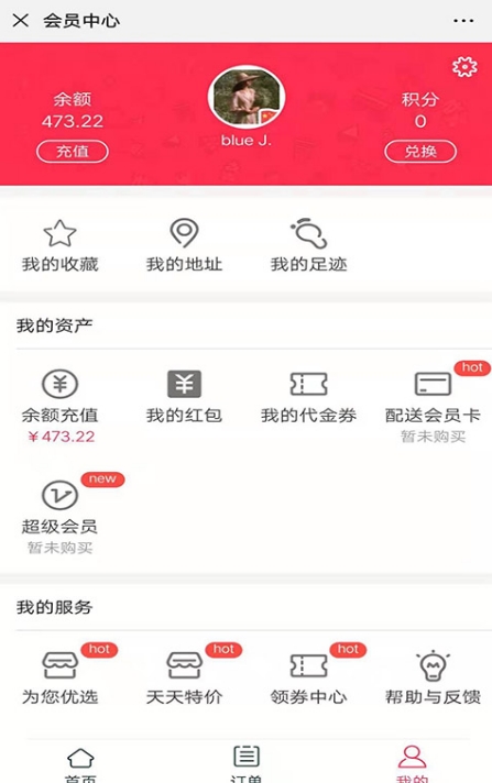 盈周边  v1.2图1