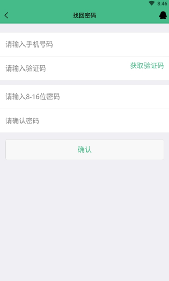 大聚福安卓版  v2.0.3图1