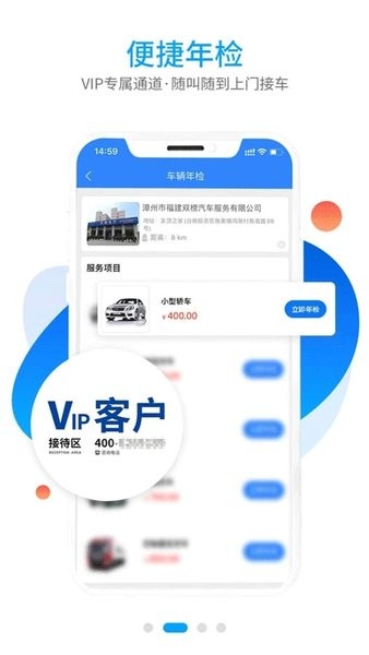 双榜车服  v2.1.11图1