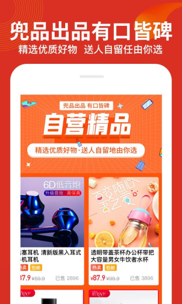 兜品MALL手机版