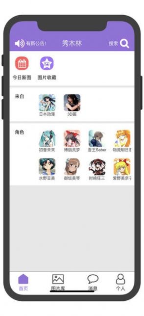 神木林  v5.1.0图2