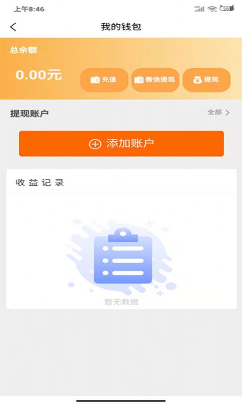 蛋和友手机版  v2.0.0图1