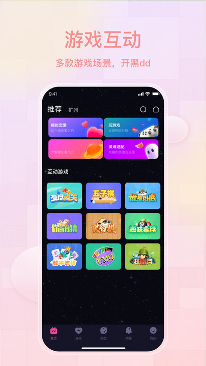 薄语  v1.3.40图1