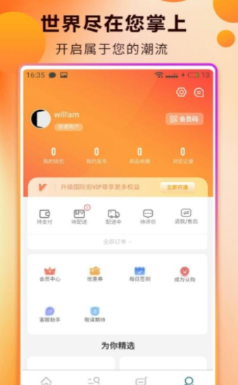 国际街Go  v1.7.4图3