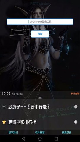 P搜  v8.1图1