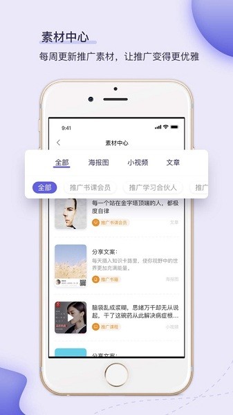 书课伙伴  v5.14.2图1