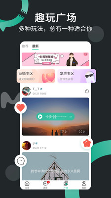 啊噗聊天匿名  v1.0图1