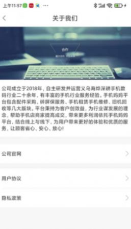 手机妈妈  v1.0.0图3