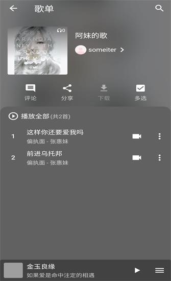 初语安卓版  v1.0.1图1