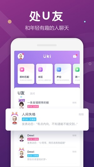 tsuki下载最新版汉化  v5.2.2图3