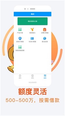 北斗七薪贷款app  v1.0图1