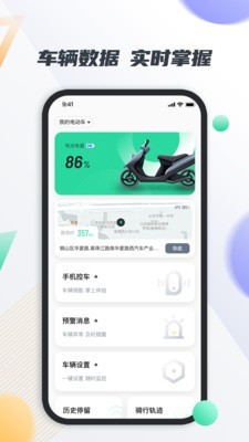 智鹿畅行  v1.1.2图1