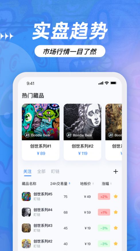 盯链下载  v1.0.1图2