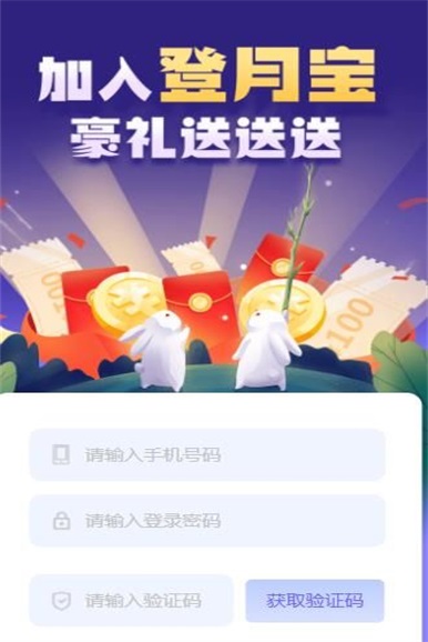 登月宝2023  v1.0图1