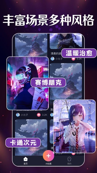 智能梦境生成器  v1.0.1图3