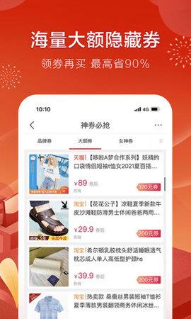 折800安卓版  v4.98.0图3