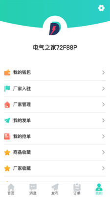 电气之家2024