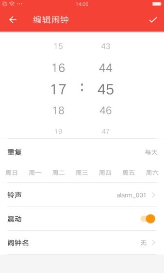 天天闹钟  v1.2.8图3