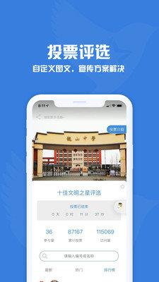 问卷调查星
