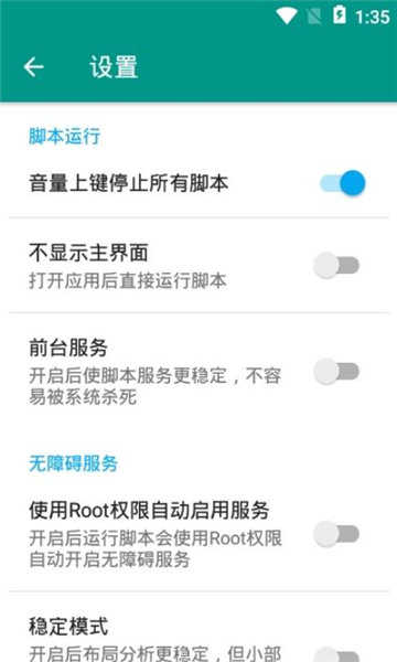 荣耀助手4.1.apk  v8.5.21图3