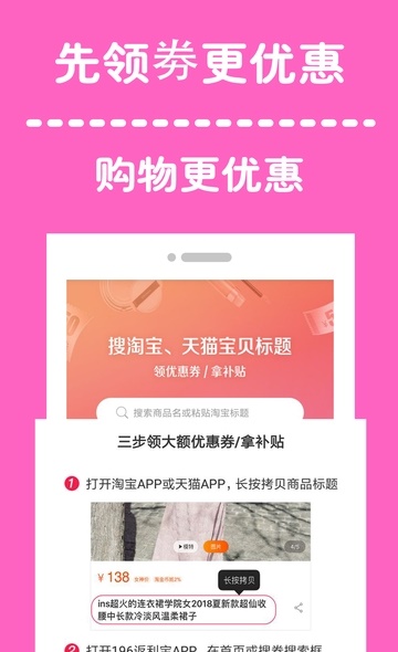 返利省最新版