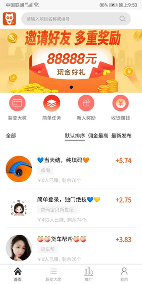 多帮客手机版  v3.41.05图1