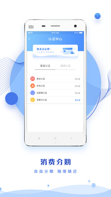 安鑫花贷款app的客服服务  v3.5.3图3