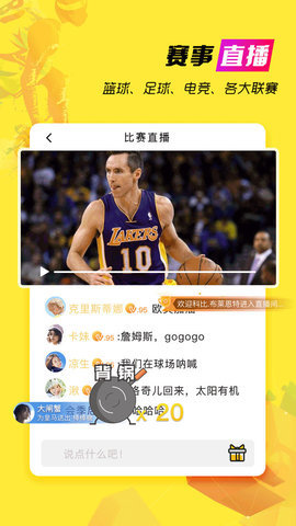 可乐直播nba直播