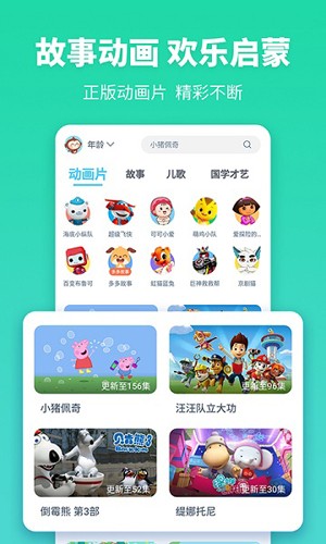 故事多多  v1.4.9.0图2