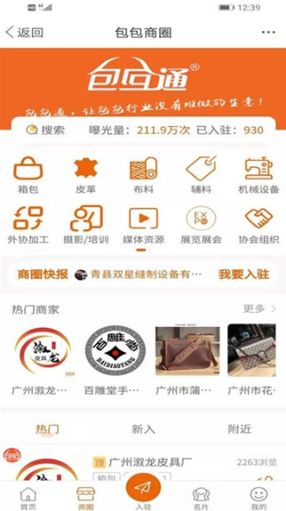 包包网  v3.0.0图1