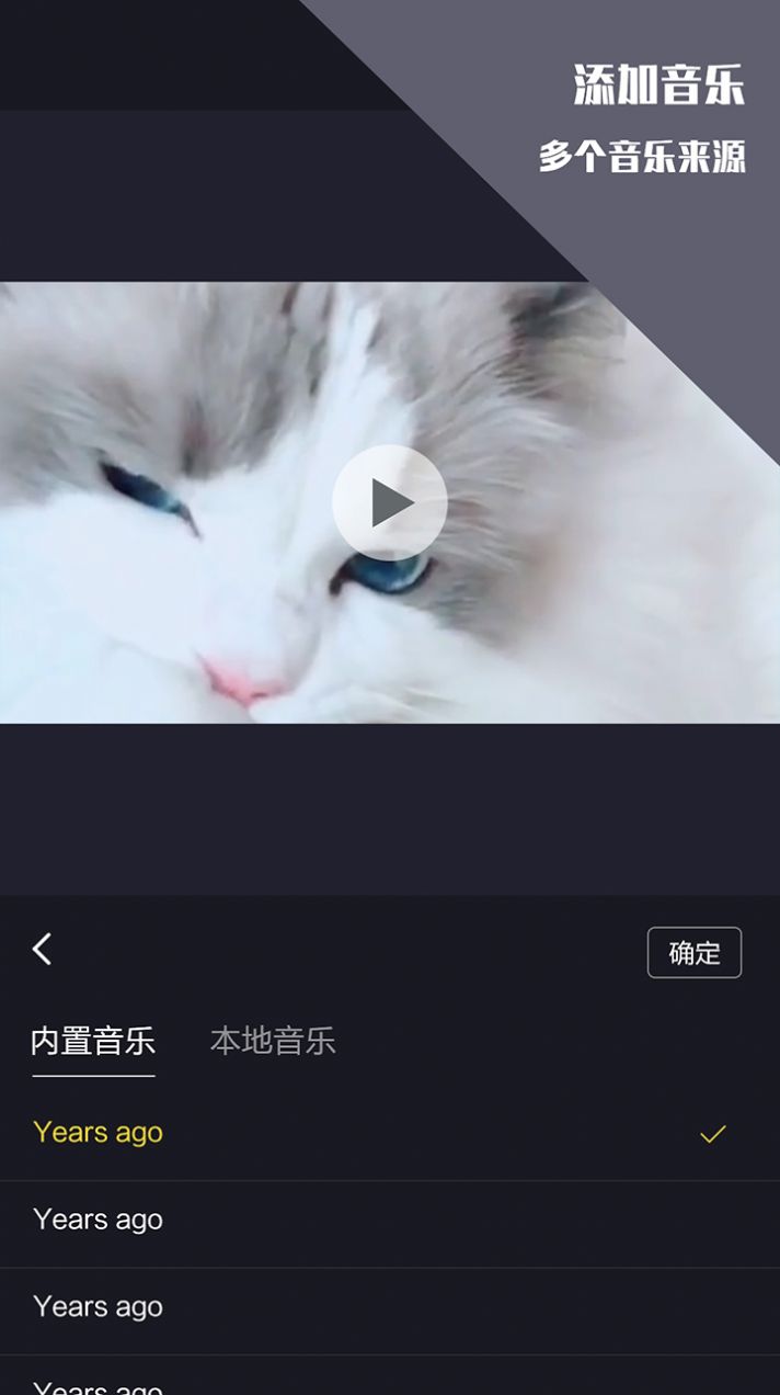 千蝉视频剪辑王  v1.1.9图3