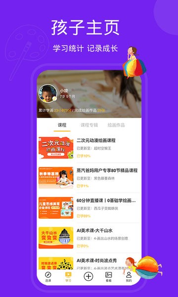 天天画  v9.7.0图3