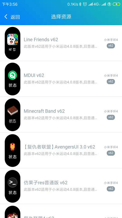 小米手环8Pro表盘自定义工具下载