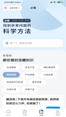 囤货老母亲免费版  v3.0.1图3