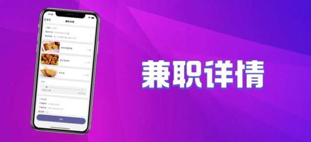 哆赚兼职免费版  v3.42.03图2