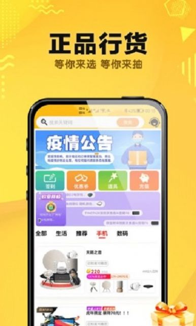 夺趣魔盒手机版