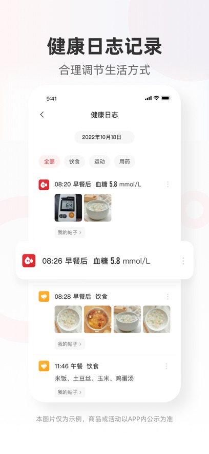 爱看健康app下载安装最新版  v1.0.1图3