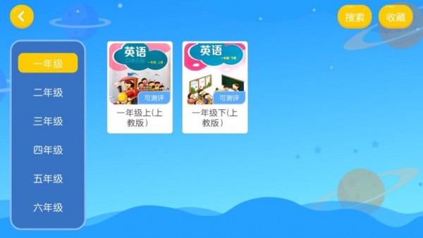 朗途英语  v4.3.9.149796图2