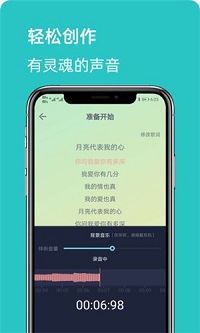 小歌豚  v1.0图3