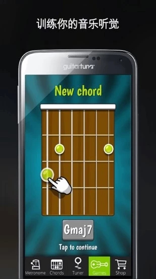 GuitarTuna安卓版(吉他调音器)v7.33.0  v5.9.0图4