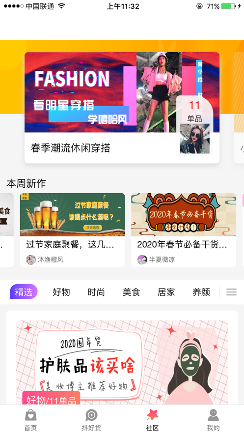 蚂蚁优惠券  v2.1.0图2