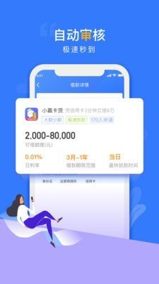 贝乐享借贷款app最新地址  v1.0图1