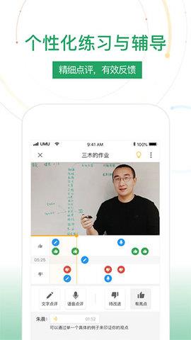 UMU互动平台最新版  v6.5.5图2