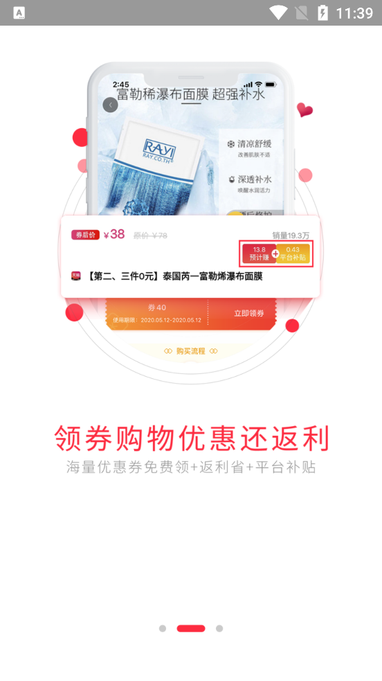 有商品  v1.2.5图2