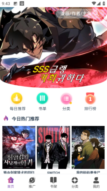 KC漫画手机版  v2.1图1