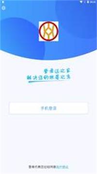 还之家安卓版
