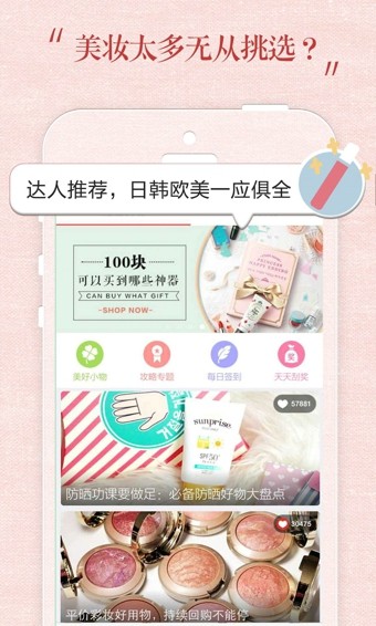 礼物说  v4.5.1图2