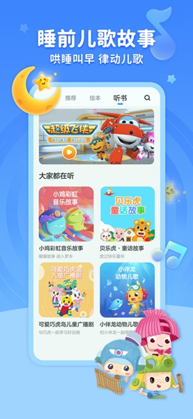 KaDa阅读绘本免费版  v8.8.0图1