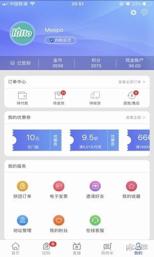 好易购优选  v6.3.0图1