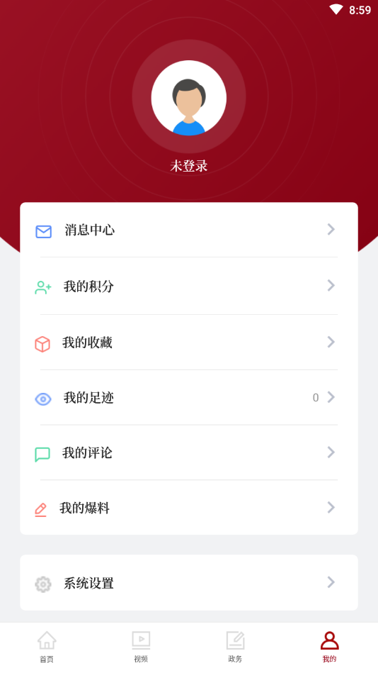 云端信宜  v1.0.0图1